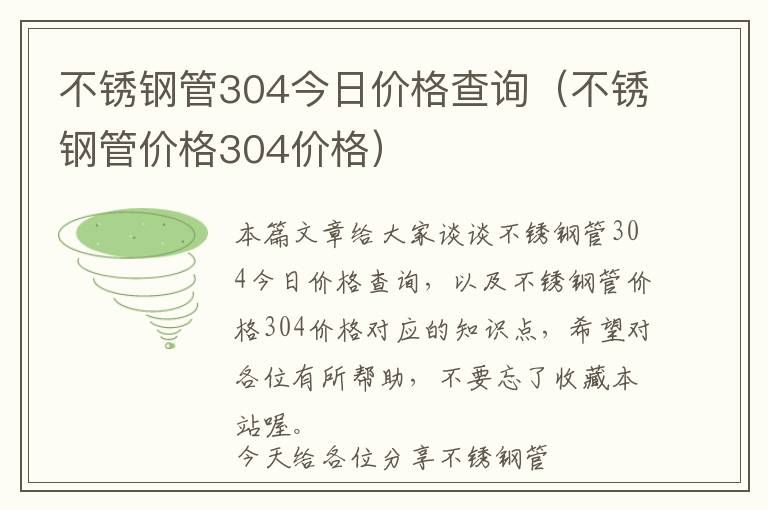 断桥门窗微信公众号-断桥门窗前景怎么样