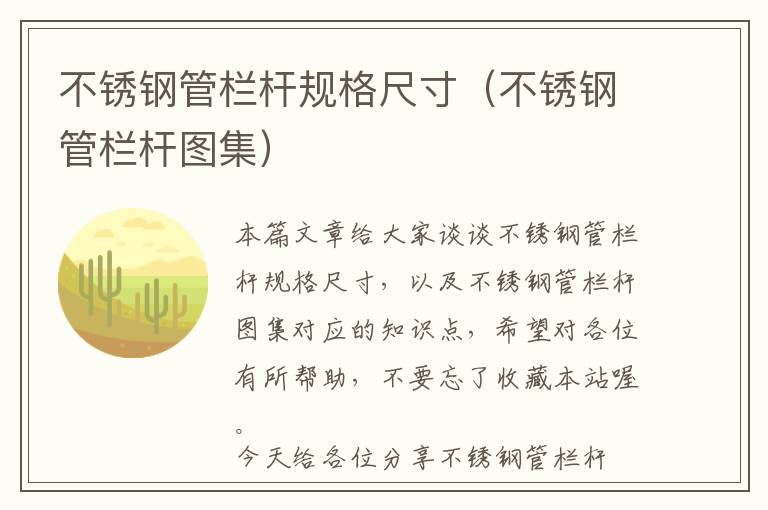 塑钢门窗压线怎么算，塑钢窗压条切割角度方法