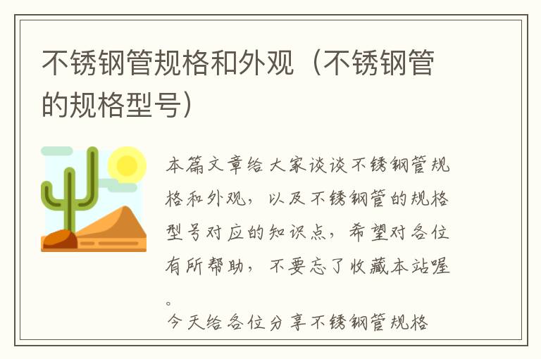 新思路塑钢门窗（新思路装修公司怎么样）