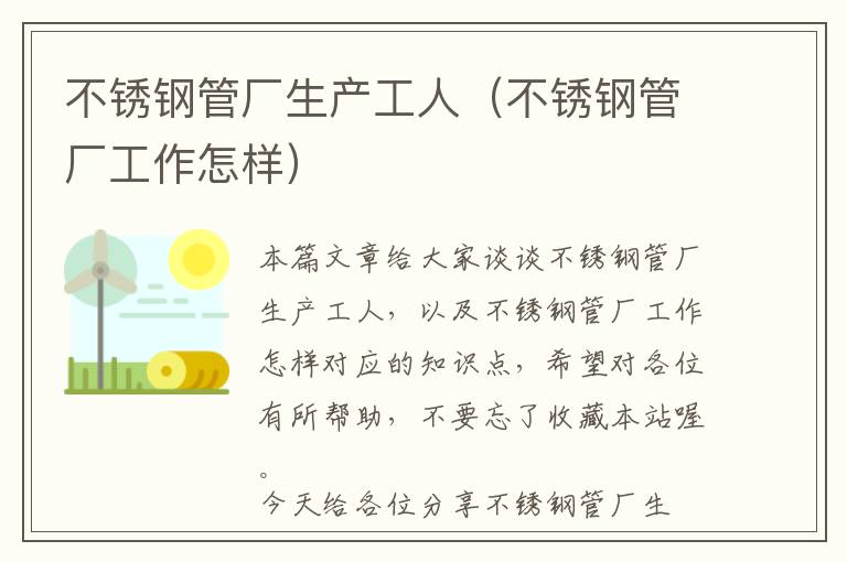 不锈钢门窗一般用什么木材-不锈钢门窗什么材质