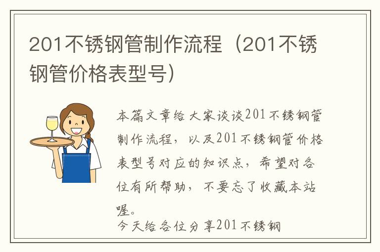 门窗安装进度现况分析-门窗安装计划表